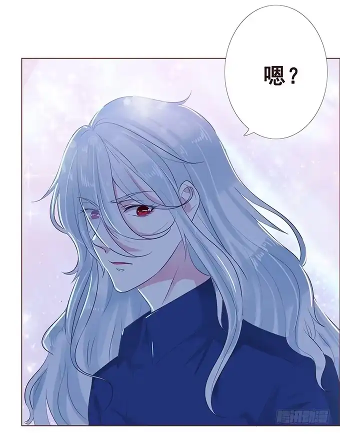 《魔王恋爱指南》小小的误会 第8页