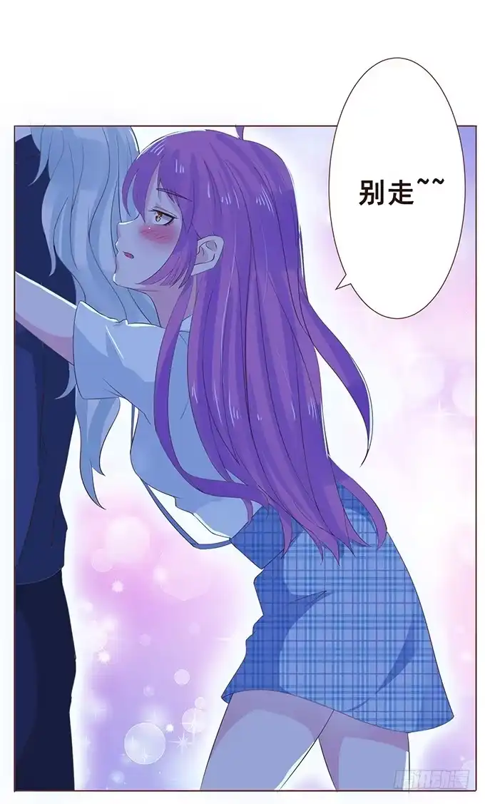 《魔王恋爱指南》小小的误会 第9页