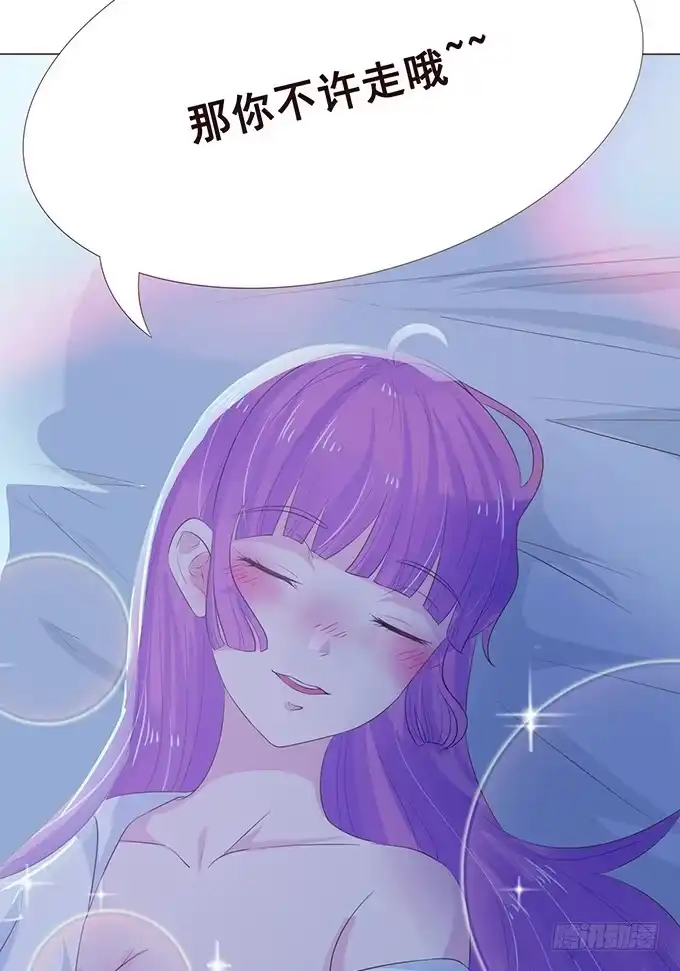 《魔王恋爱指南》小小的误会 第20页
