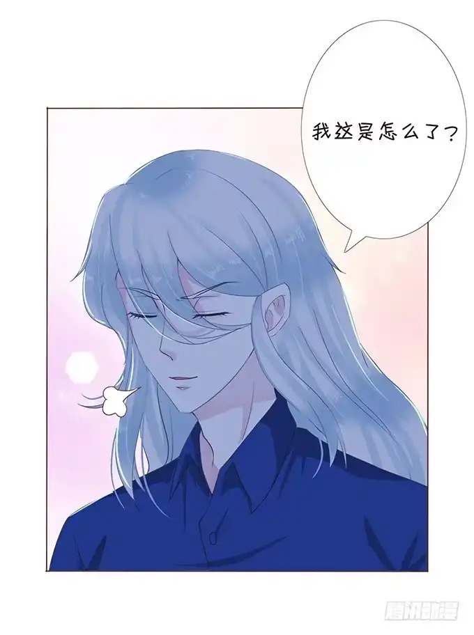 《魔王恋爱指南》小小的误会 第14页