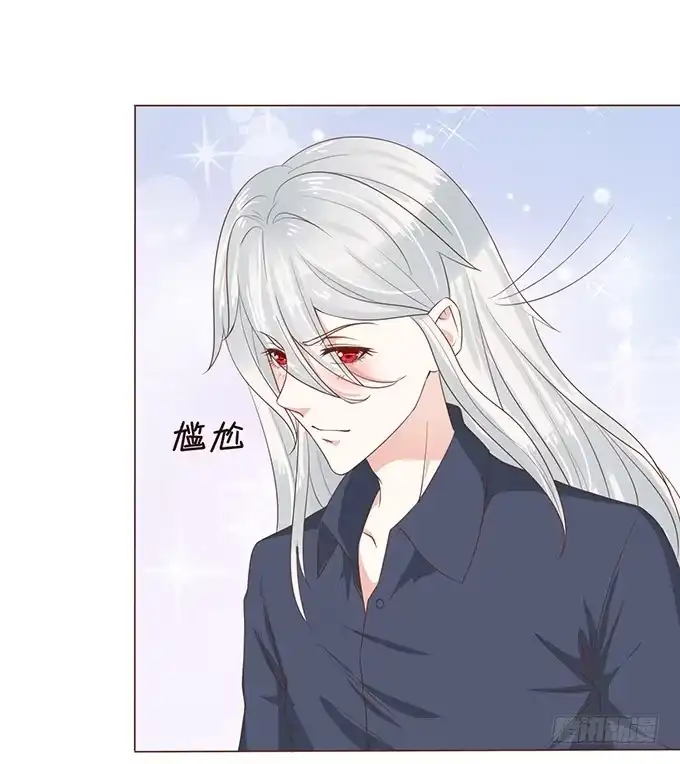《魔王恋爱指南》小小的误会 第32页