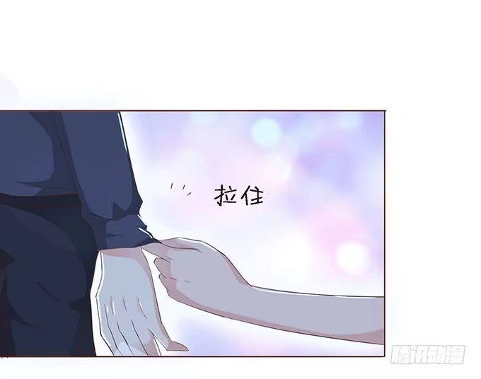 《魔王恋爱指南》小小的误会 第7页