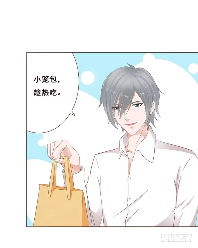 《魔王恋爱指南》临别赠礼 第4页