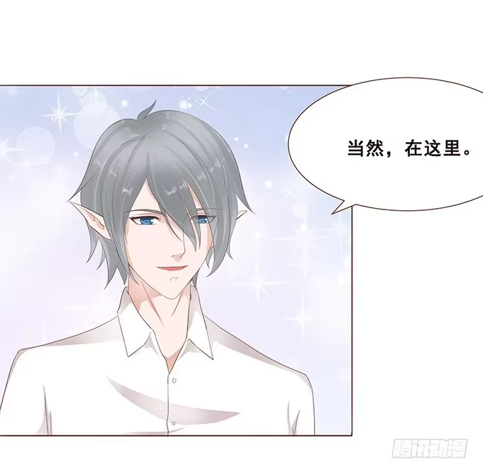 《魔王恋爱指南》临别赠礼 第40页