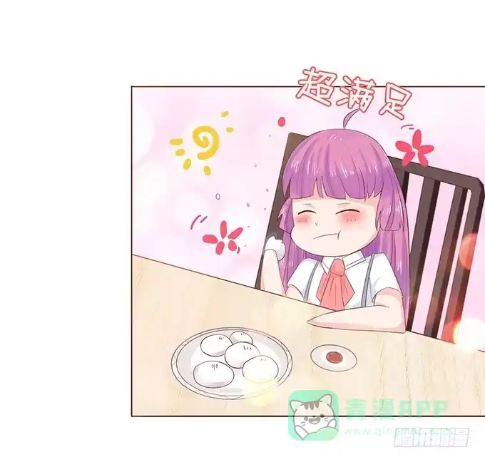 《魔王恋爱指南》临别赠礼 第6页