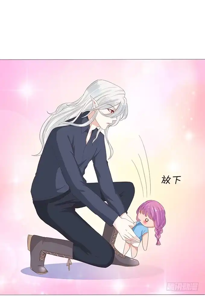 《魔王恋爱指南》临别赠礼 第53页