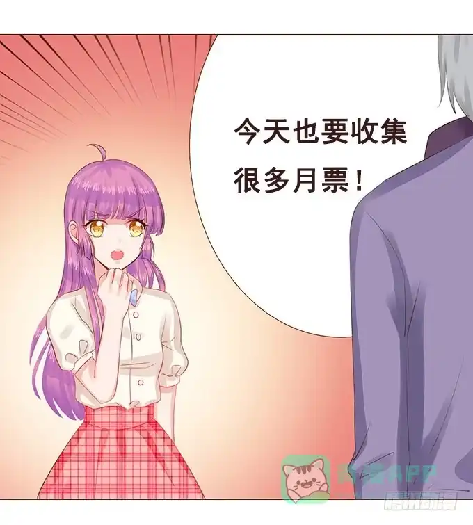 《魔王恋爱指南》临别赠礼 第61页