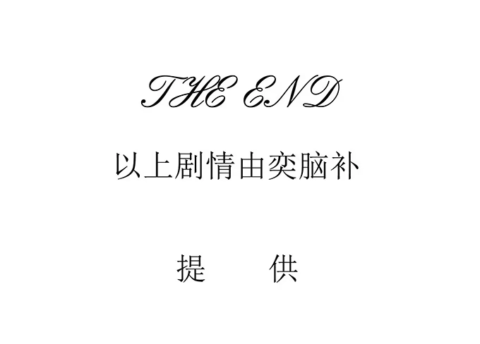 《魔王恋爱指南》临别赠礼 第50页