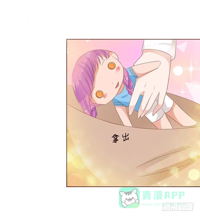 《魔王恋爱指南》临别赠礼 第41页