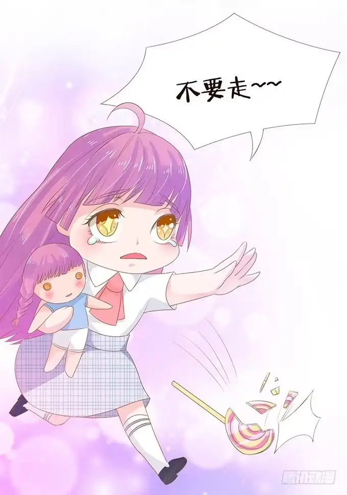 《魔王恋爱指南》临别赠礼 第47页