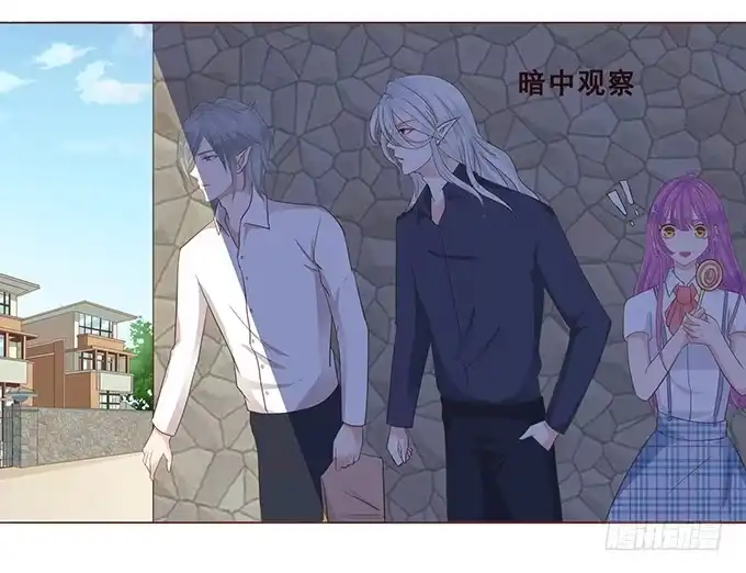《魔王恋爱指南》临别赠礼 第38页