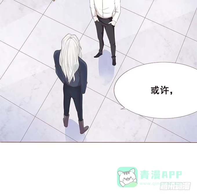 《魔王恋爱指南》临别赠礼 第26页