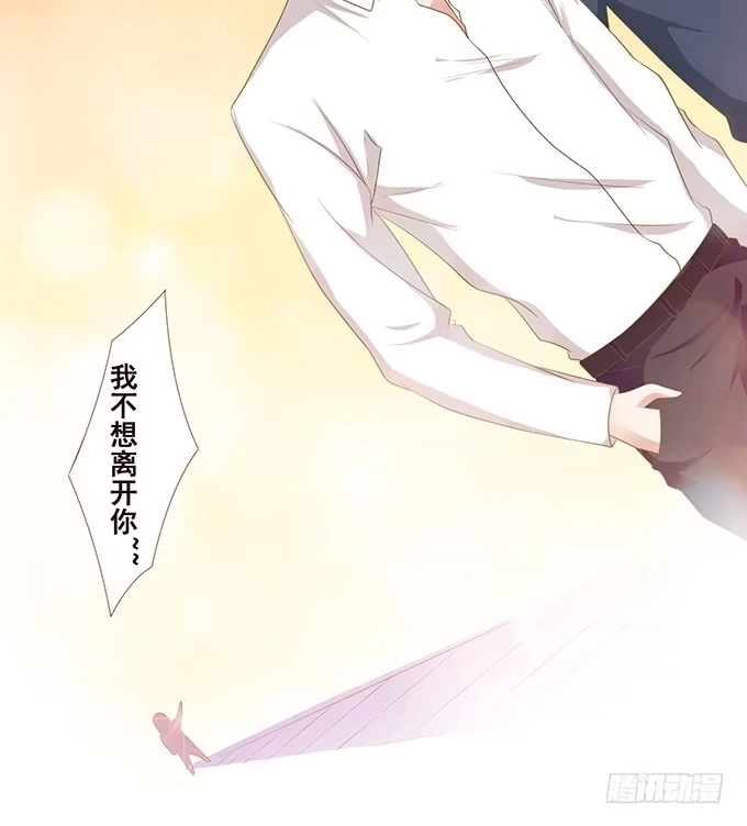 《魔王恋爱指南》临别赠礼 第49页