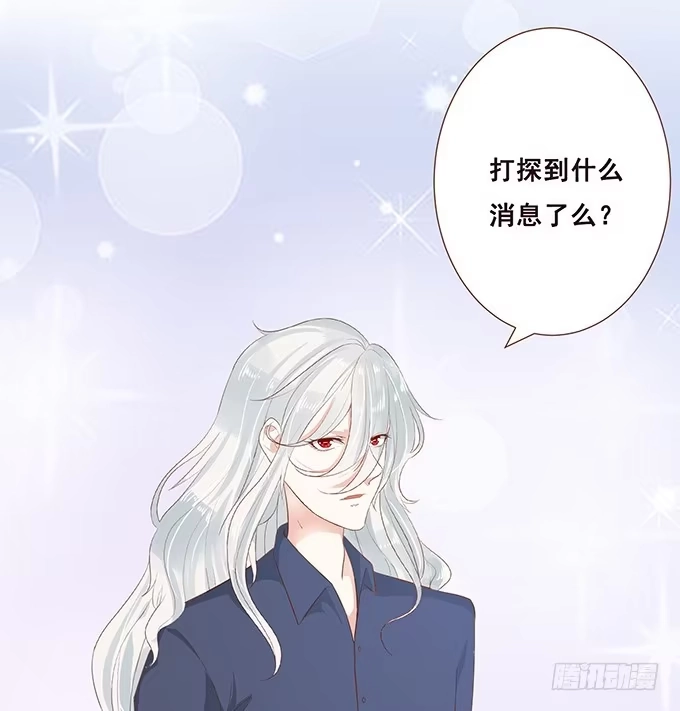 《魔王恋爱指南》临别赠礼 第10页