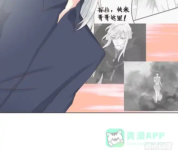 《魔王恋爱指南》临别赠礼 第16页