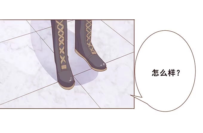 《魔王恋爱指南》临别赠礼 第8页