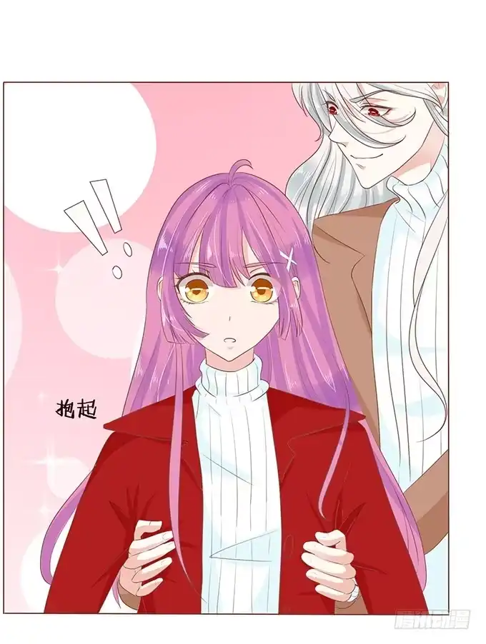 《魔王恋爱指南》新春特别篇之陪你迎新 第17页