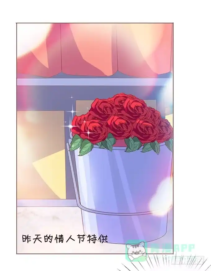 《魔王恋爱指南》新春特别篇之陪你迎新 第36页