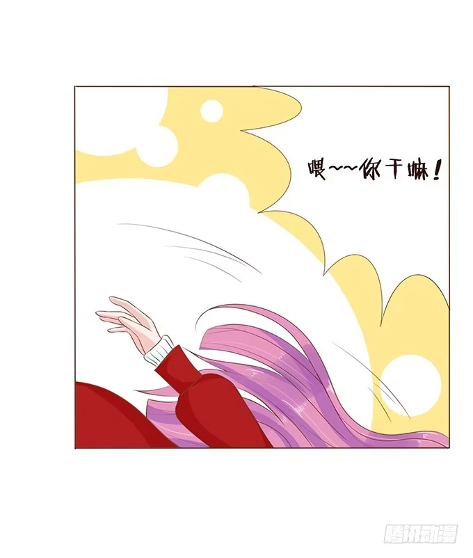 《魔王恋爱指南》新春特别篇之陪你迎新 第18页