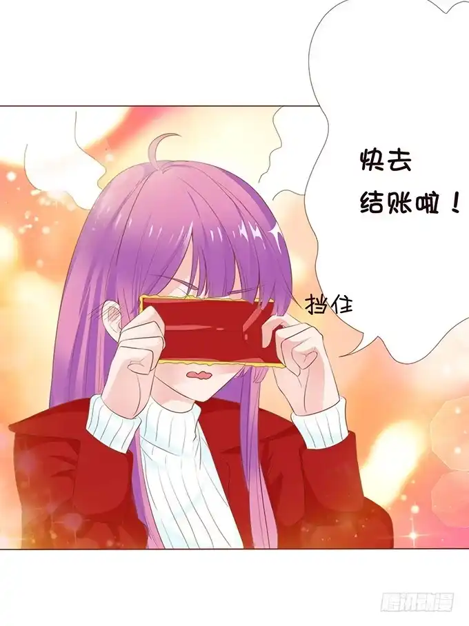 《魔王恋爱指南》新春特别篇之陪你迎新 第32页