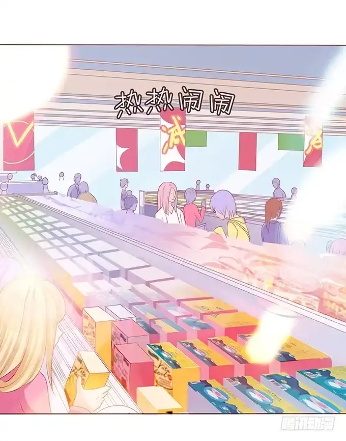 《魔王恋爱指南》新春特别篇之陪你迎新 第4页