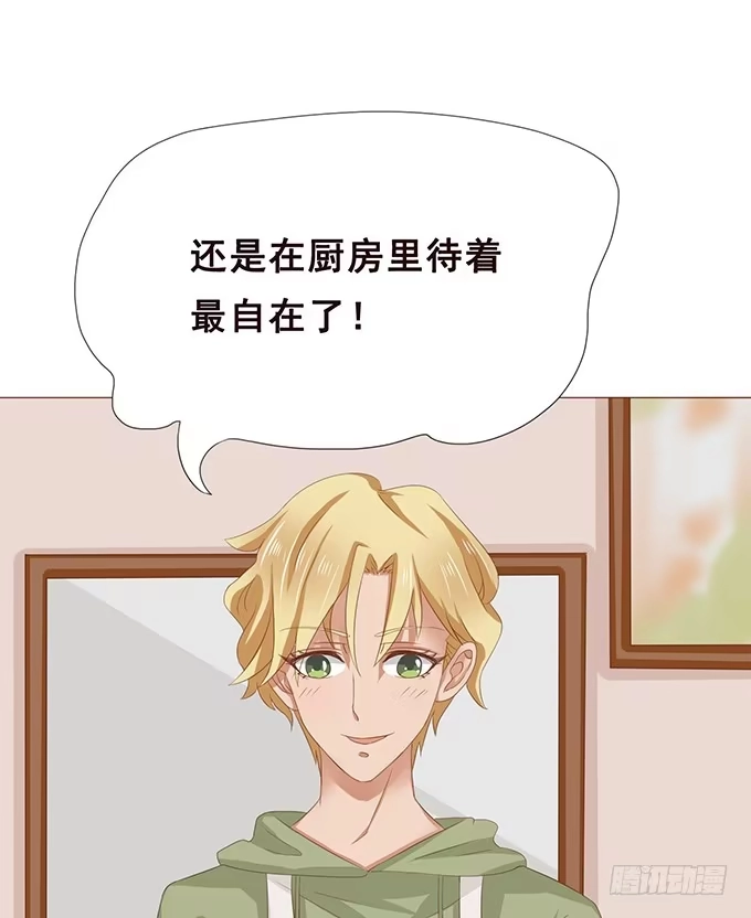 《魔王恋爱指南》新春特别篇之陪你迎新 第54页