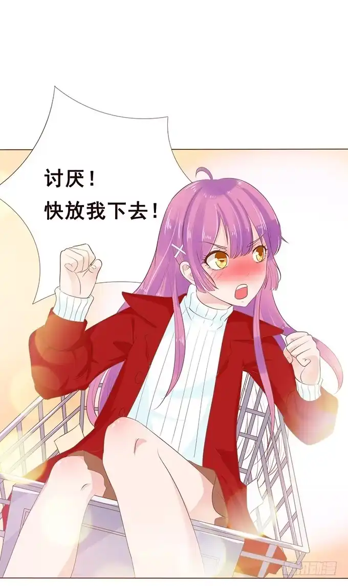 《魔王恋爱指南》新春特别篇之陪你迎新 第22页
