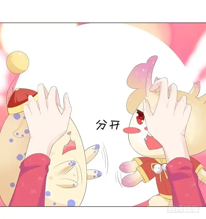 《魔王恋爱指南》新春特别篇之陪你迎新 第64页