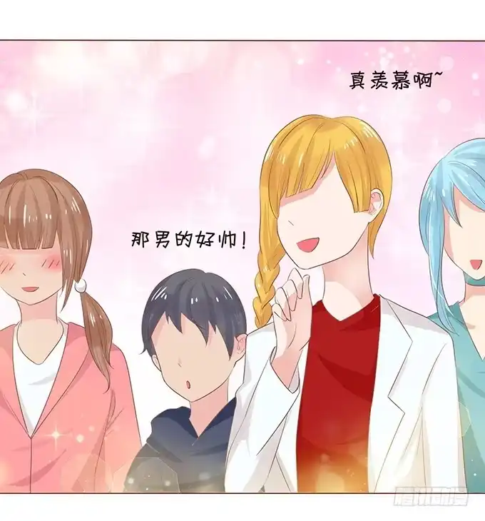 《魔王恋爱指南》新春特别篇之陪你迎新 第30页