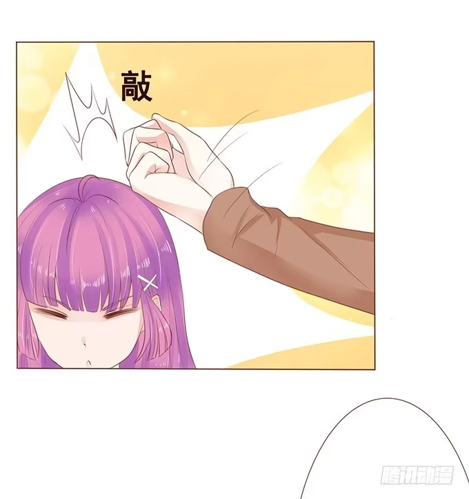 《魔王恋爱指南》新春特别篇之陪你迎新 第9页
