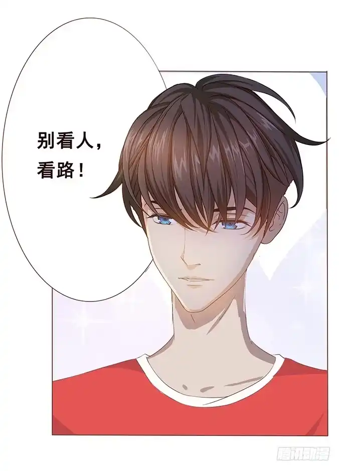 《魔王恋爱指南》新春特别篇之陪你迎新 第29页
