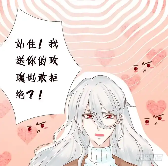 《魔王恋爱指南》新春特别篇之陪你迎新 第43页
