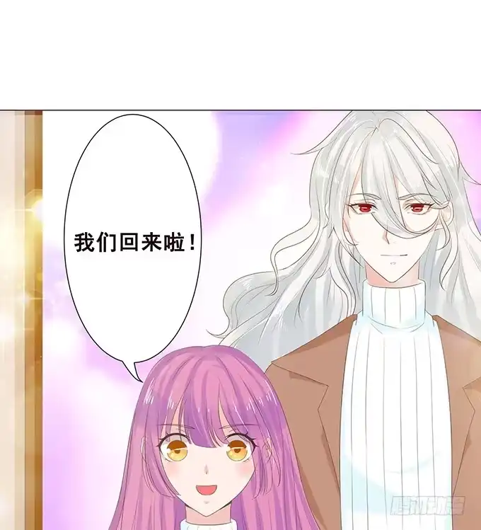 《魔王恋爱指南》新春特别篇之陪你迎新 第68页