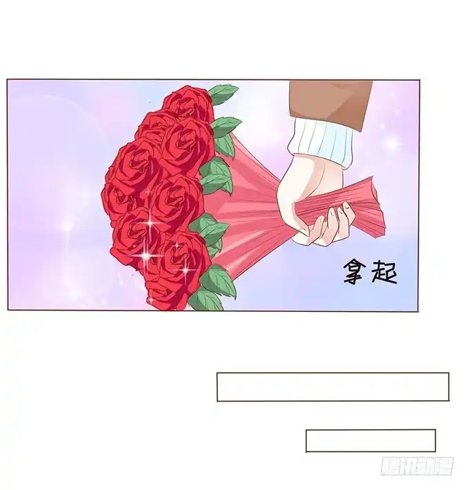 《魔王恋爱指南》新春特别篇之陪你迎新 第38页