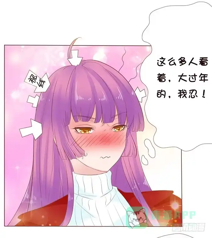 《魔王恋爱指南》新春特别篇之陪你迎新 第31页