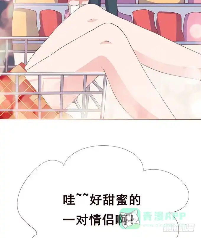 《魔王恋爱指南》新春特别篇之陪你迎新 第26页