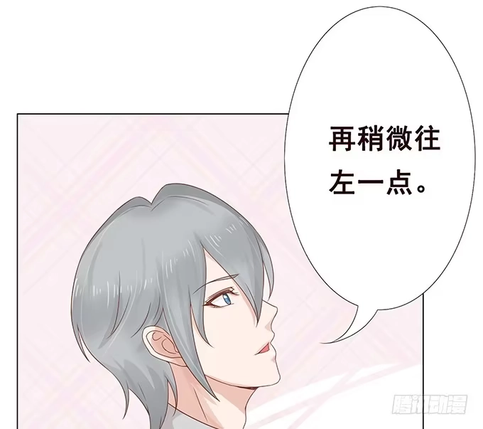 《魔王恋爱指南》新春特别篇之陪你迎新 第52页