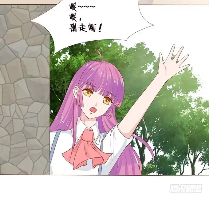 《魔王恋爱指南》喜儿的分身 第27页