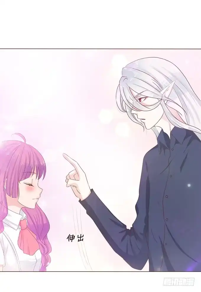 《魔王恋爱指南》喜儿的分身 第23页