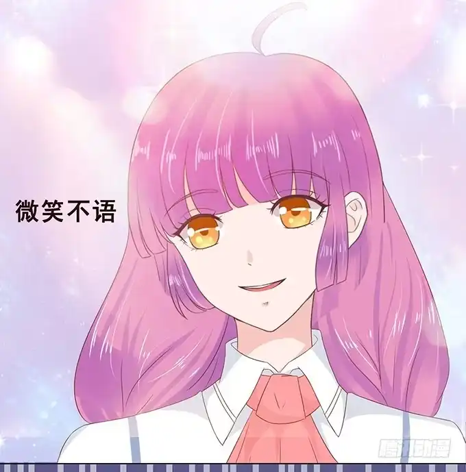 《魔王恋爱指南》喜儿的分身 第43页