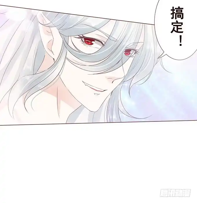 《魔王恋爱指南》喜儿的分身 第15页