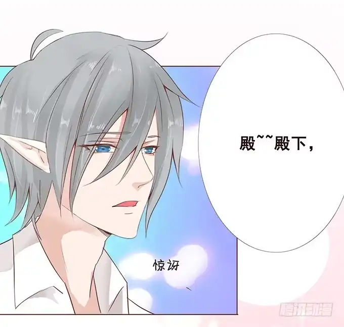 《魔王恋爱指南》喜儿的分身 第18页
