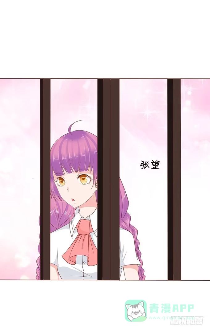《魔王恋爱指南》喜儿的分身 第36页