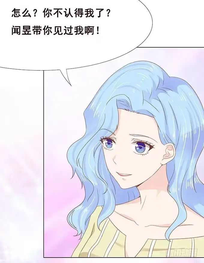 《魔王恋爱指南》喜儿的分身 第42页