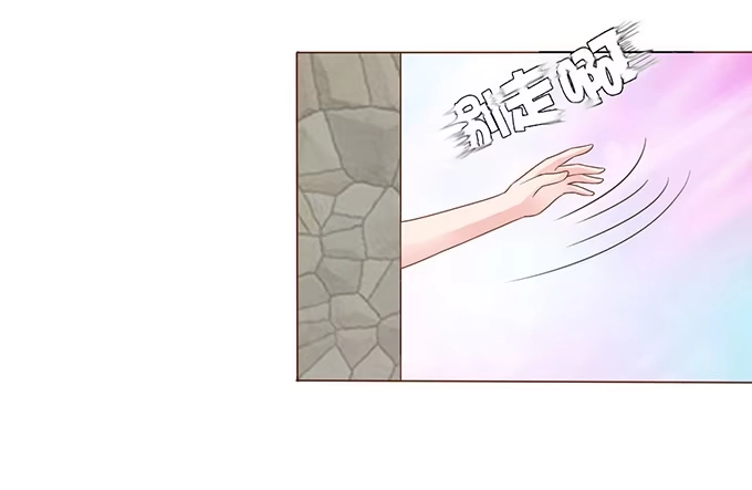 《魔王恋爱指南》喜儿的分身 第29页