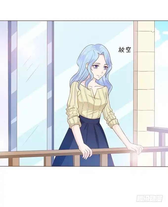 《魔王恋爱指南》喜儿的分身 第33页