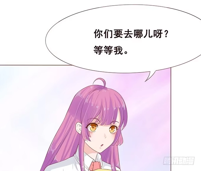《魔王恋爱指南》喜儿的分身 第50页