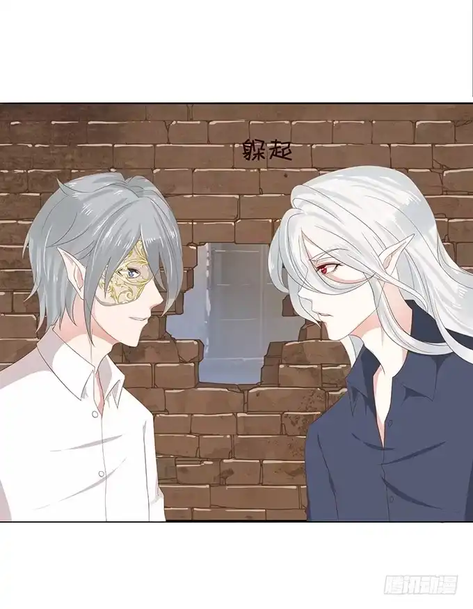 《魔王恋爱指南》另一个你 第24页