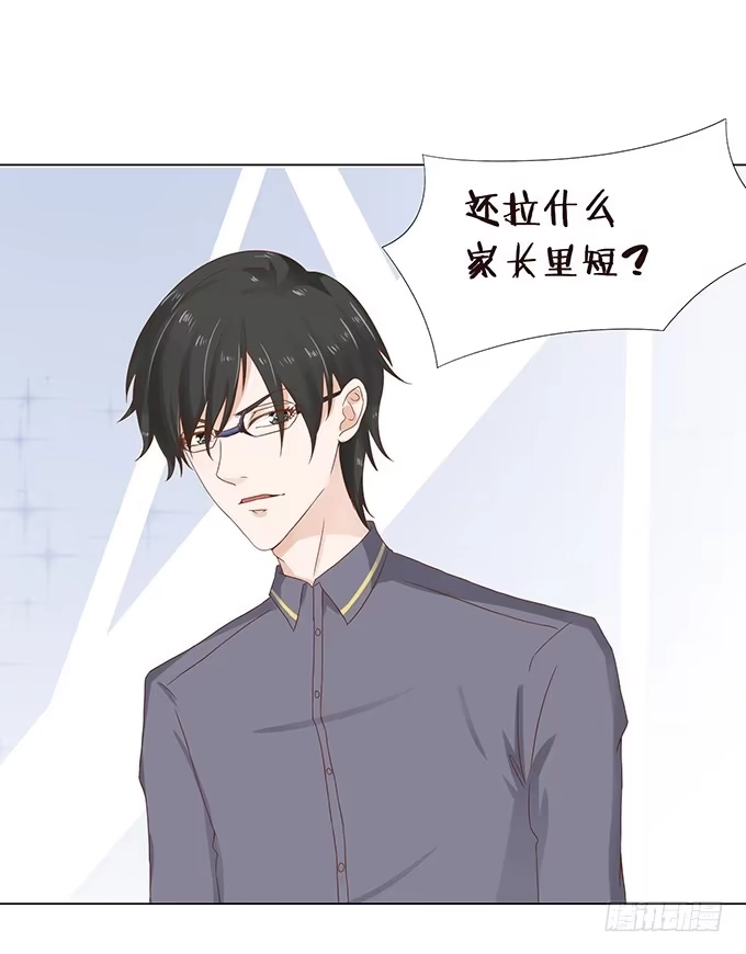 《魔王恋爱指南》另一个你 第38页