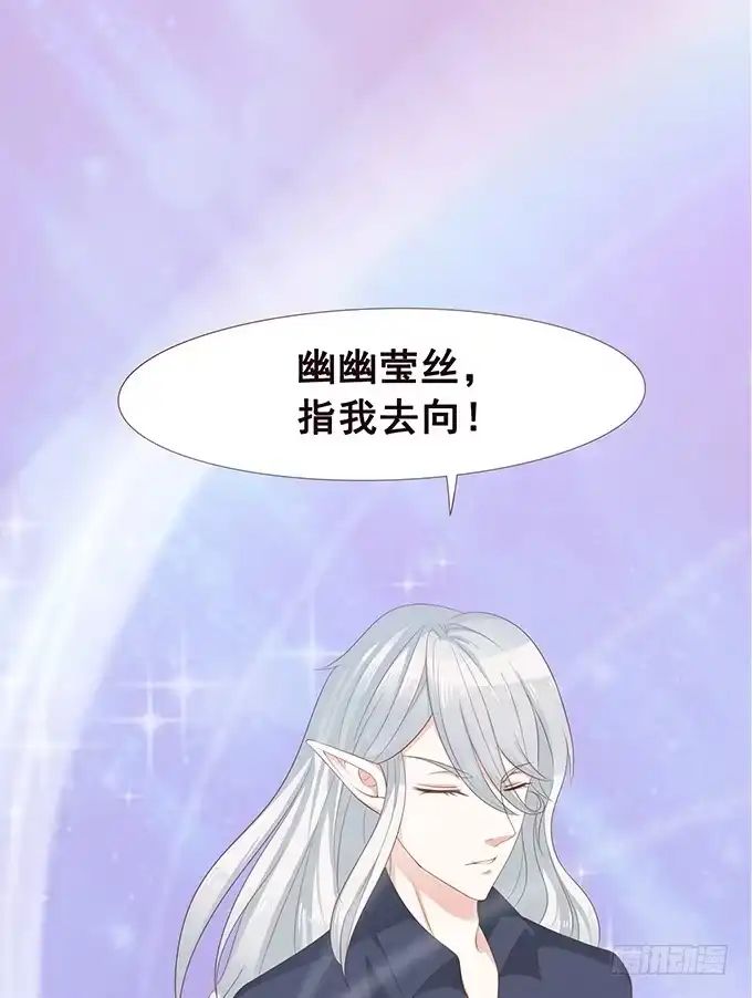 《魔王恋爱指南》另一个你 第10页